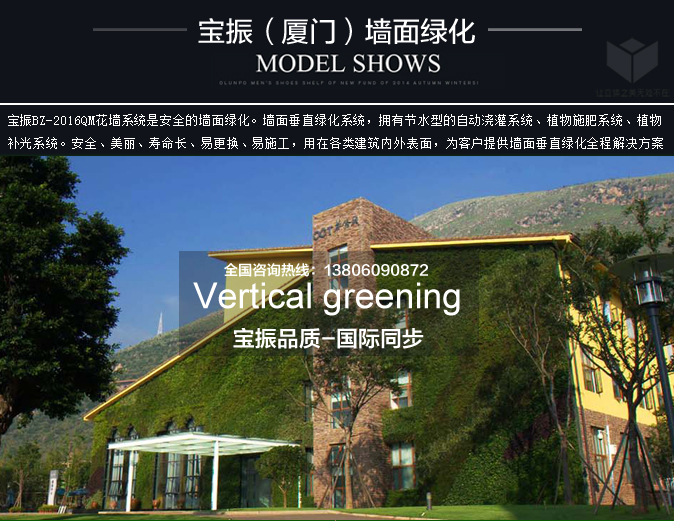 道路垂直綠化墻立體花盆用什么材質比較實用